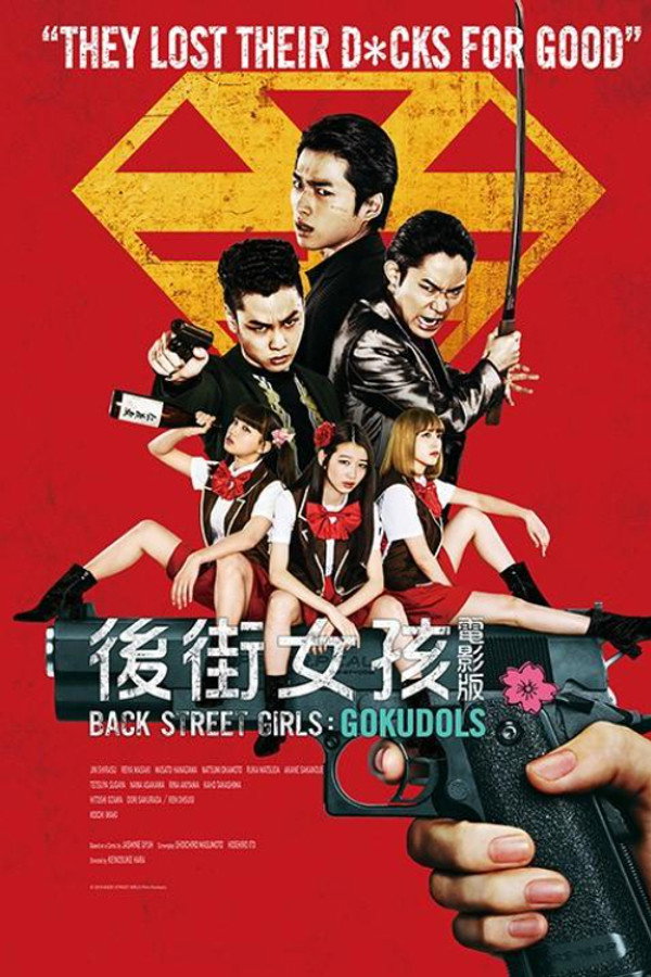 后街女孩
