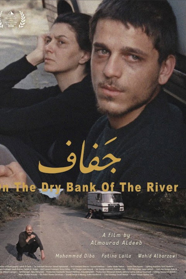 „جفاف