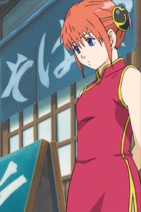 Gintama – S01E04 – Attenzione! Weekly Shonen JUMP a volte esce il sabato!