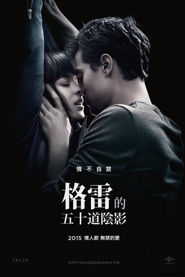 EXYU - Sex Story: Fifty Shades of Grey - 2015