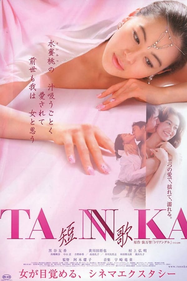 TANNKA (2006)