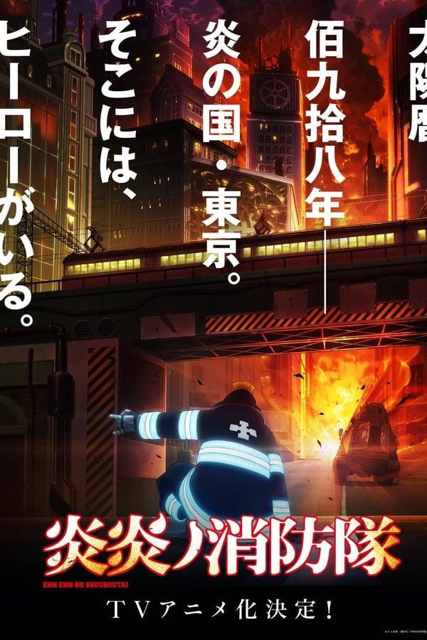 Fire Force (2ª Temporada) - Trailer Oficial Legendado 