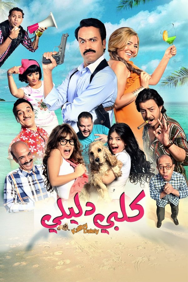 Movie Poster