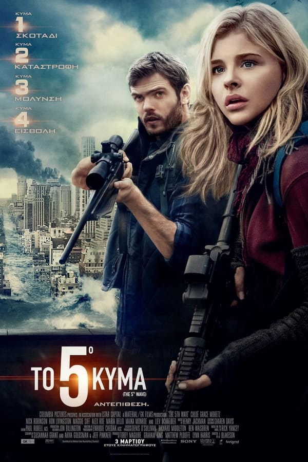 GR - The 5th Wave (2016)