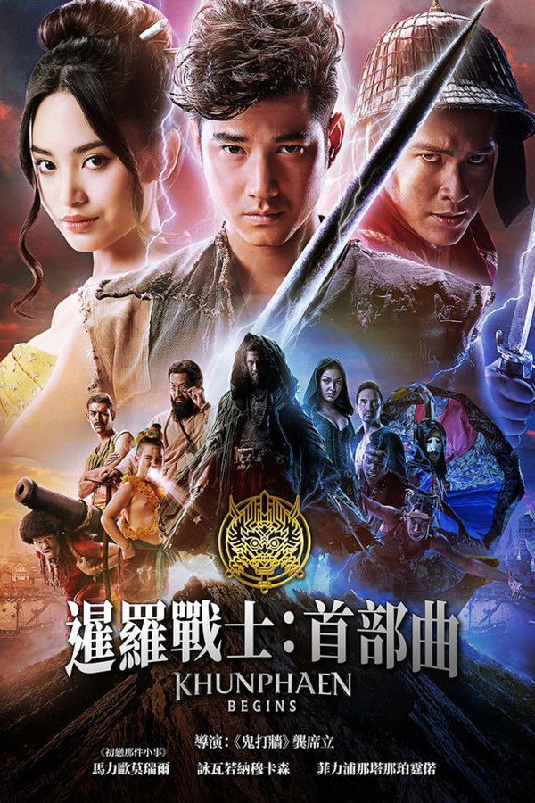 英雄的崛起