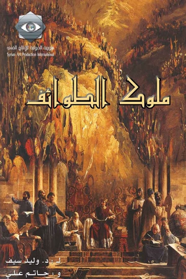 Kings of Sects