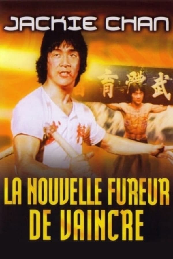 FR - New Fist of Fury (1976)