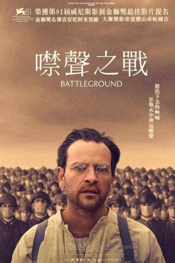 战场