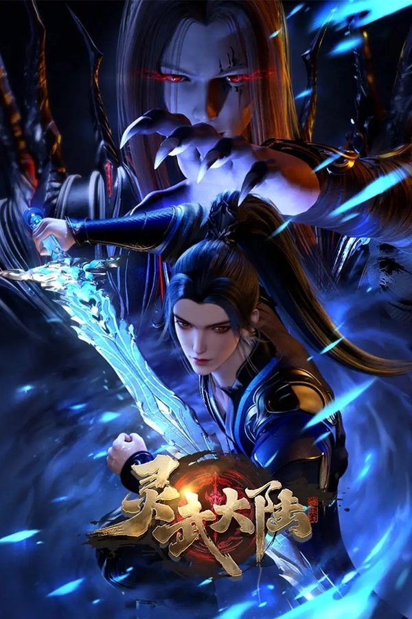 Legend of Lingwu Continent poster