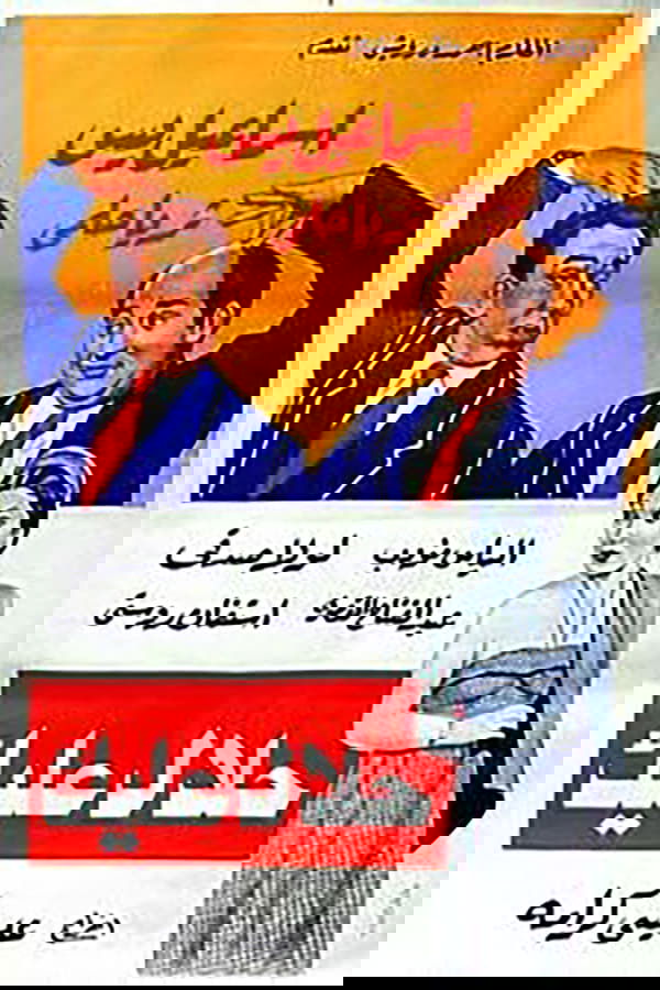 Halal Aleik