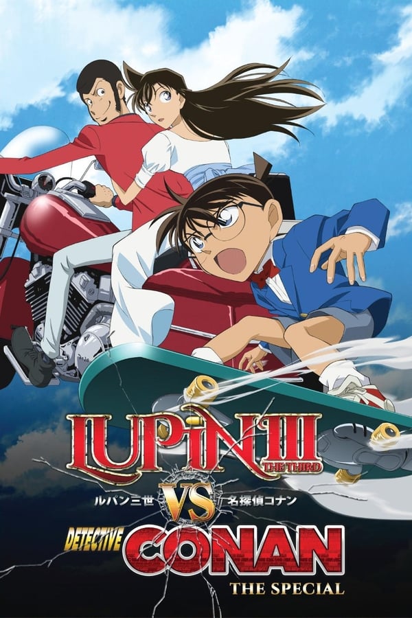 Lupin III vs Detective Conan, la película