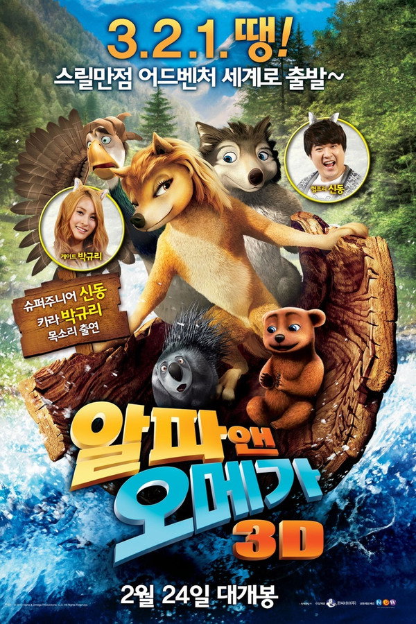 알파 앤 오메가