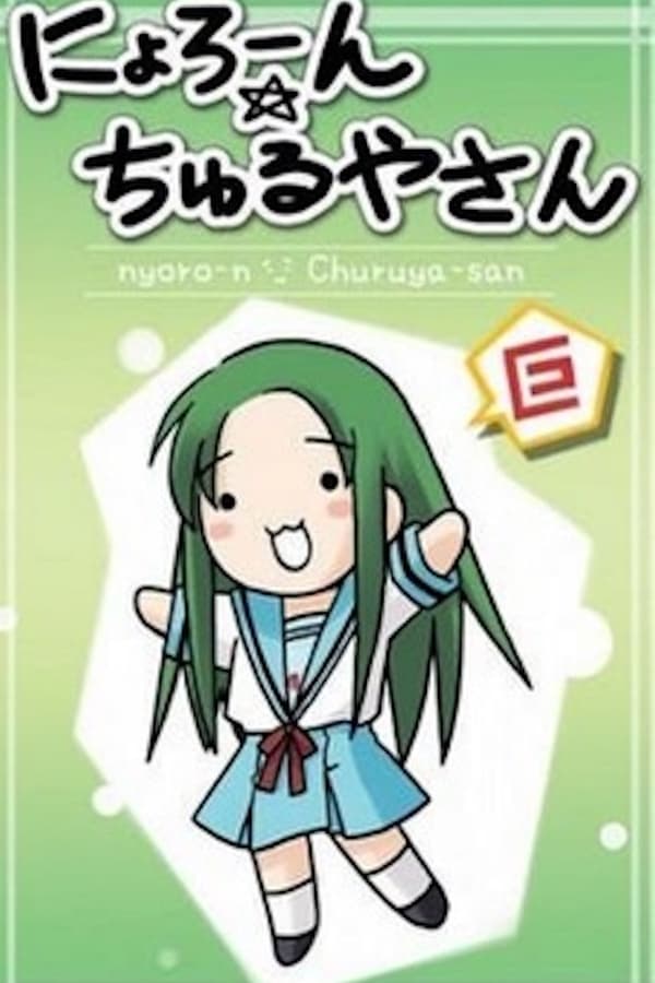 Nyoron! Churuya-san