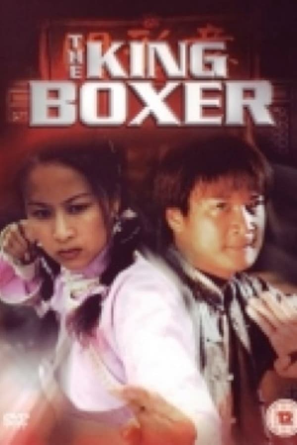 The King Boxer shares a name with two early 70's martial arts films, but shares a lot more with some later vintage films of the genre. Most obvious is Fong Sai Yuk, from which large chunks of plot are lifted, but the not-particularly-observant will recognise elements from Fist Of Legend and Tai Chi Master and Sammo's Prodigal Son. Well, original story lines aren't exactly a strong feature of the kung fu genre I guess tongue.gif Chin Kar Lok stars as the headstrong young (!) son of a business man who is far more interested in learning Kung Fu than business wiles, and joins the Yiyin kung fu school despite the fact their master was just defeated by their rivals and it is going to close.