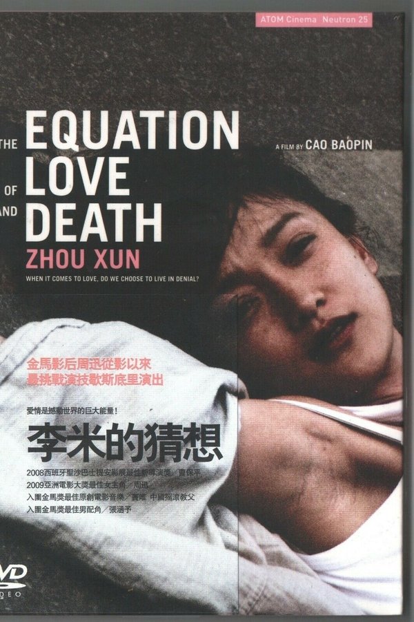 The Equation of Love and Death