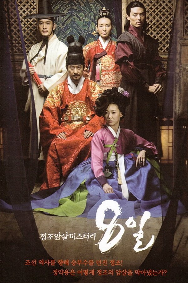 Eight Days Mystery of Jeong Jo Assassination poster