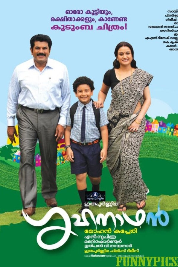 Grihanathan