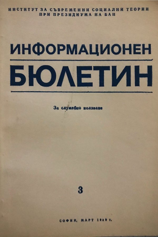 FOR OFFICIAL USE ONLY poster