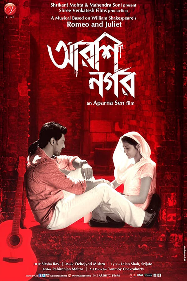 Arshinagar is a Bengali musical romance drama film directed by Aparna Sen. The screenplay is an adaptation of Shakespeare's Romeo and Juliet.