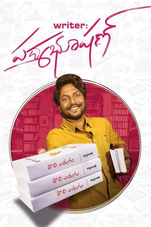 TG - Writer Padmabhushan (2023)