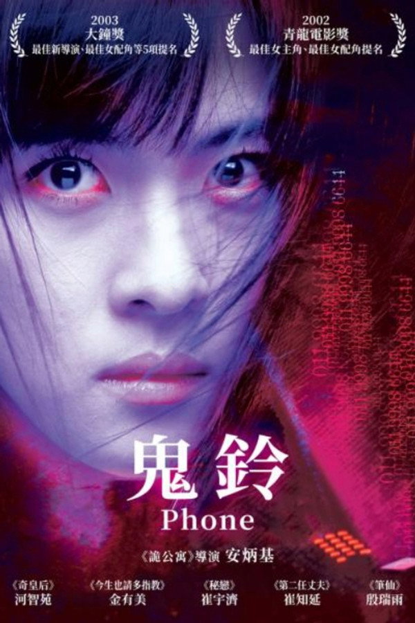 鬼铃