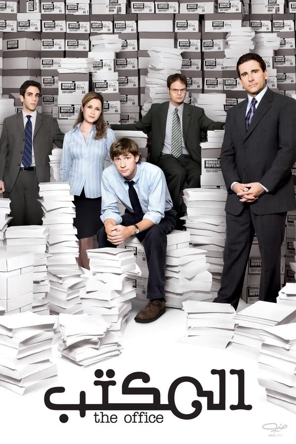 AR - The Office () 4KOTT