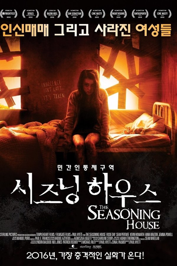 시즈닝 하우스