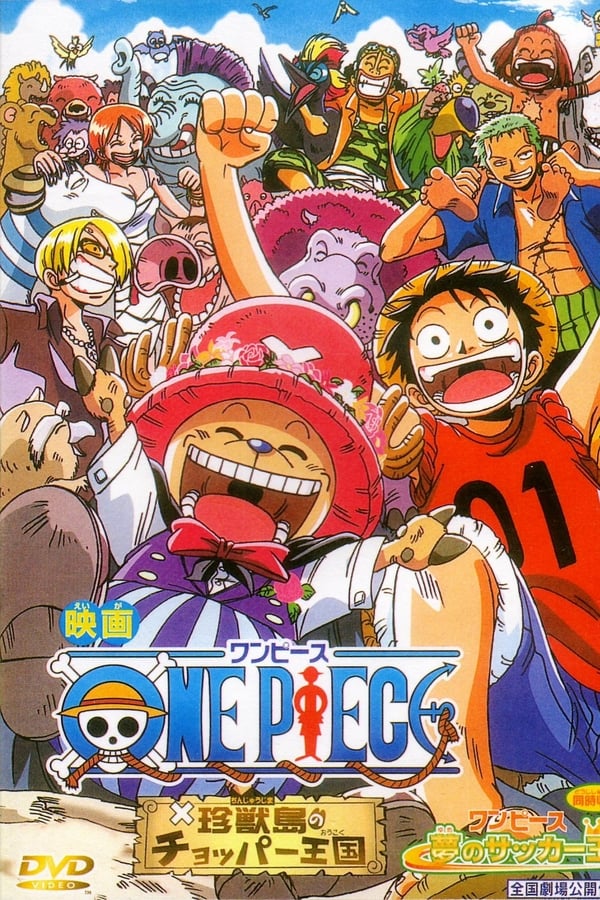 One Piece: ¡El rey del fútbol de ensueño!