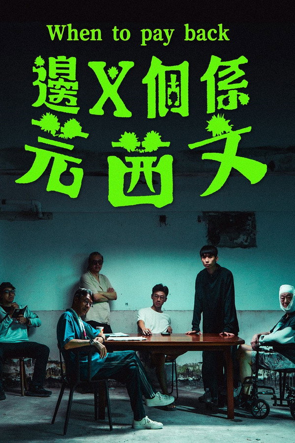 边X个系芫茜文