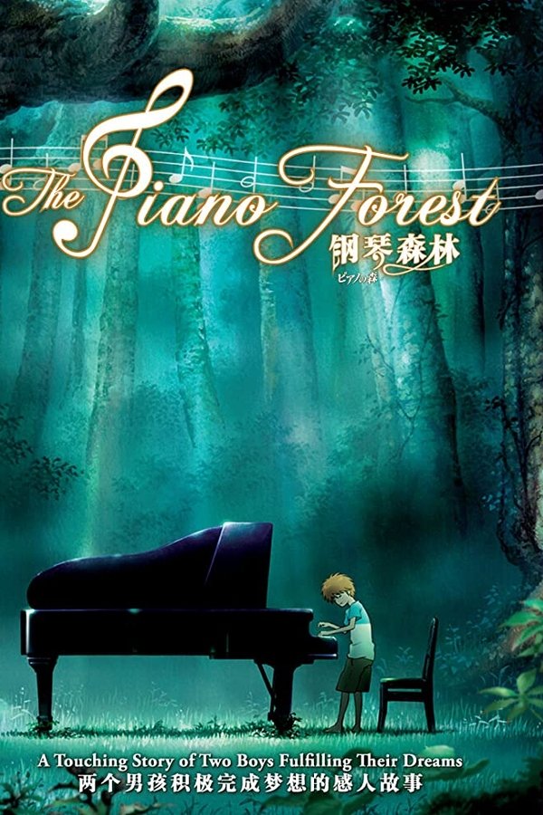 EN - Piano Forest - 2007