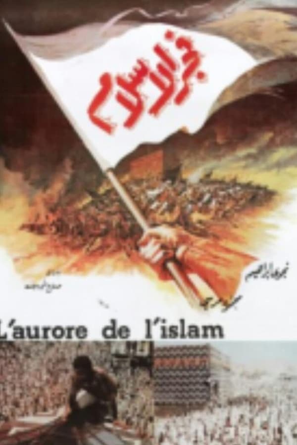 Dawn of Islam