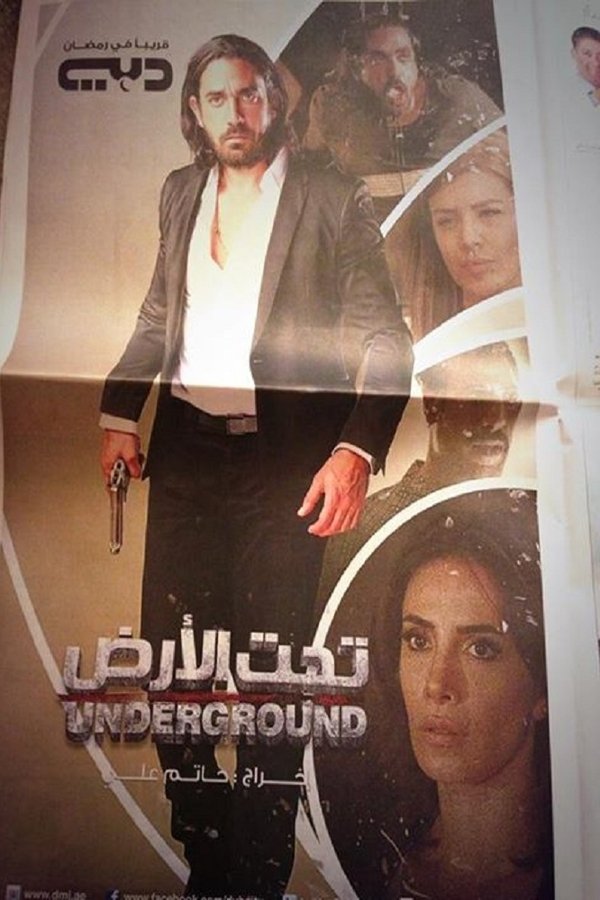 Taht El-Ard