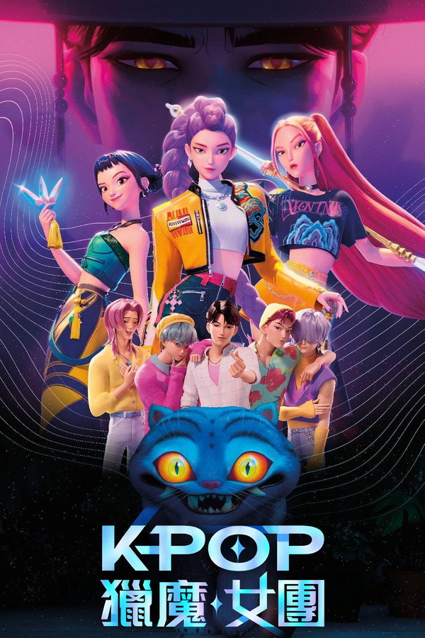 猎魔女团