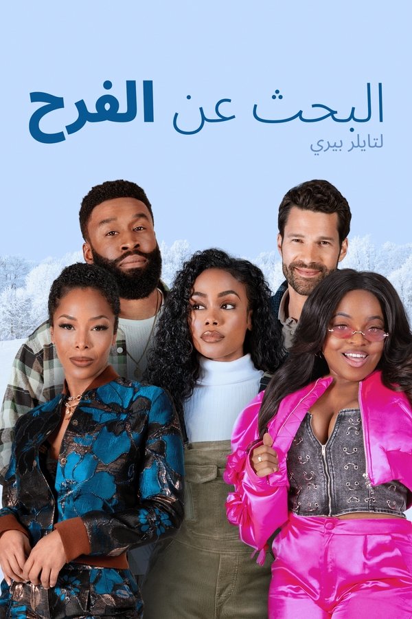 4K - Tyler Perry's Finding Joy (2025)