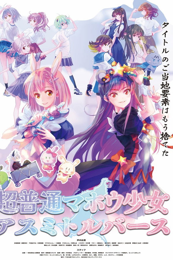 Chou Futsuu Mahou Shoujo: Asumi Toruverse