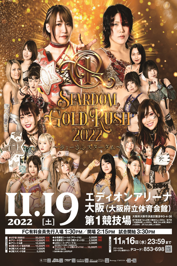 STARDOM GOLD RUSH 2022～ぎょーさんスターダム～