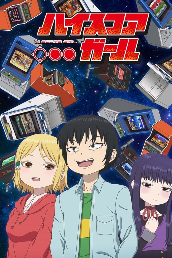 Hi Score Girl