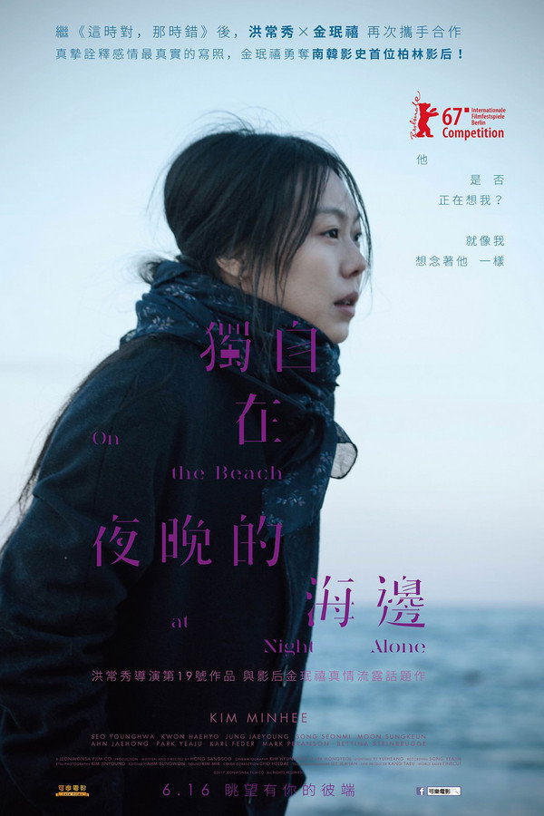 独自在夜晚的海边