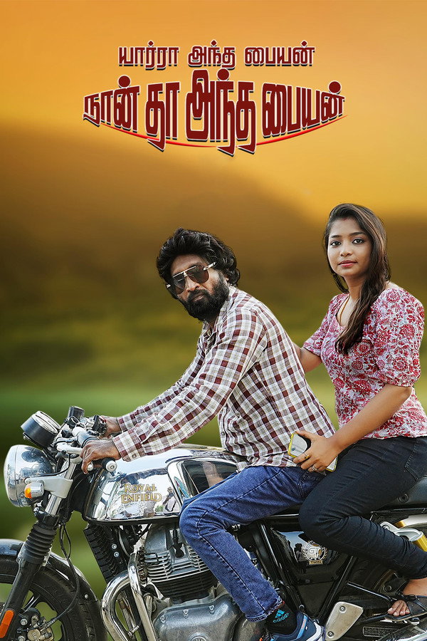 Yaarra Antha Paiyan Naanthan Antha Paiyan