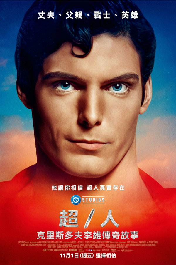 超/人：克里斯托弗·里夫的故事
