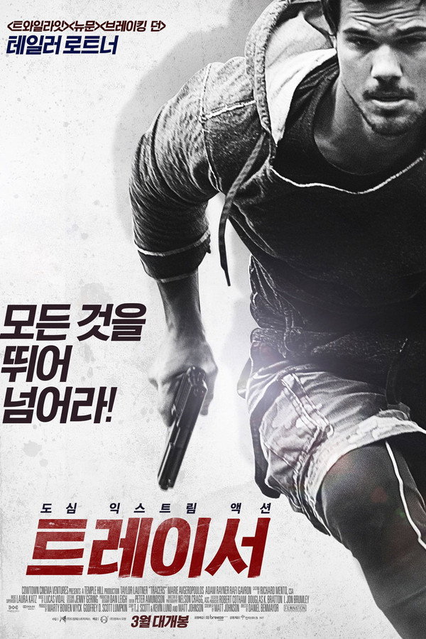 트레이서