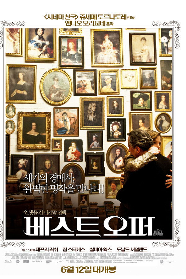 베스트 오퍼