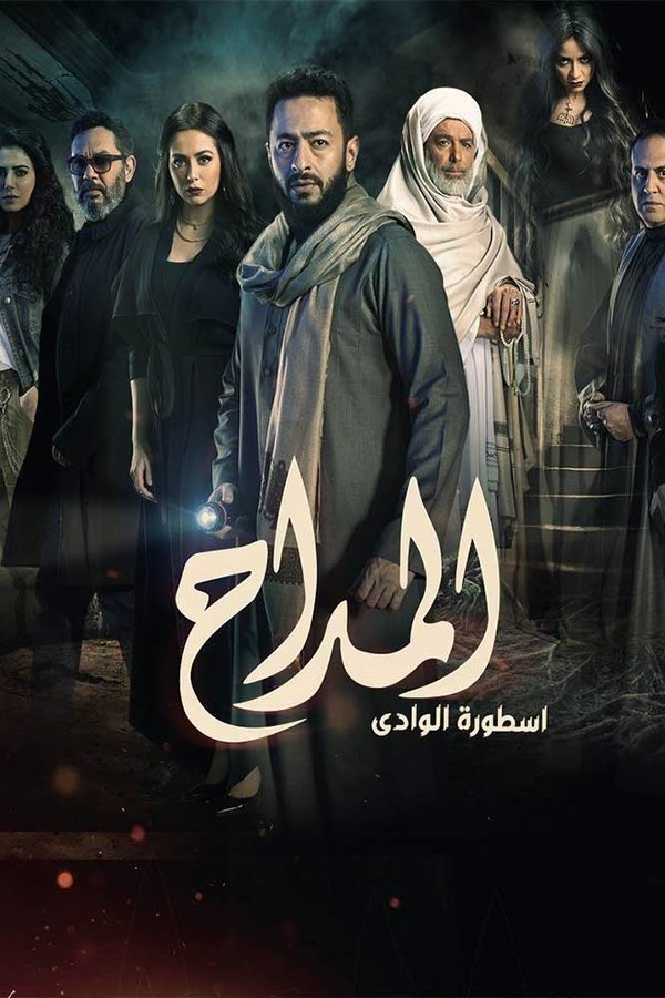 Al Maddah