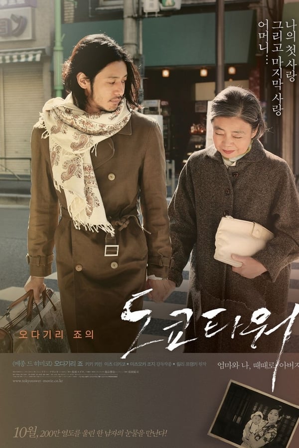 도쿄 타워