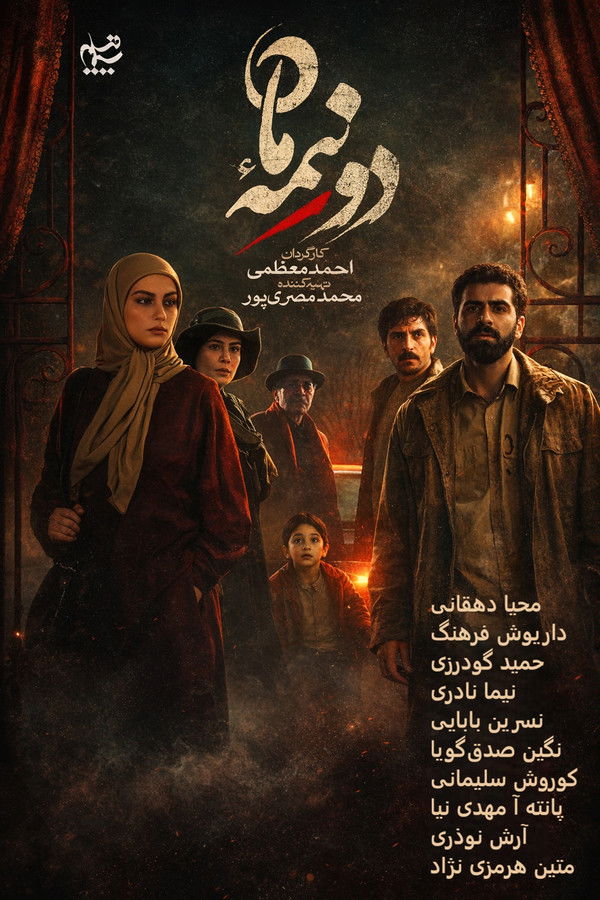 IR - Do Nimeye Maah (1970) (IR) دو نیمه ماه