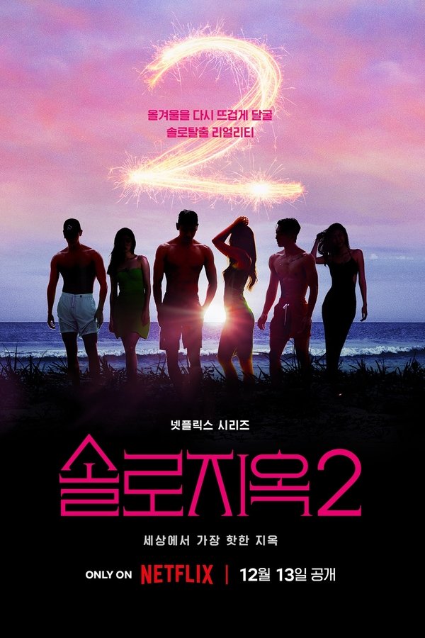 Temporada 2