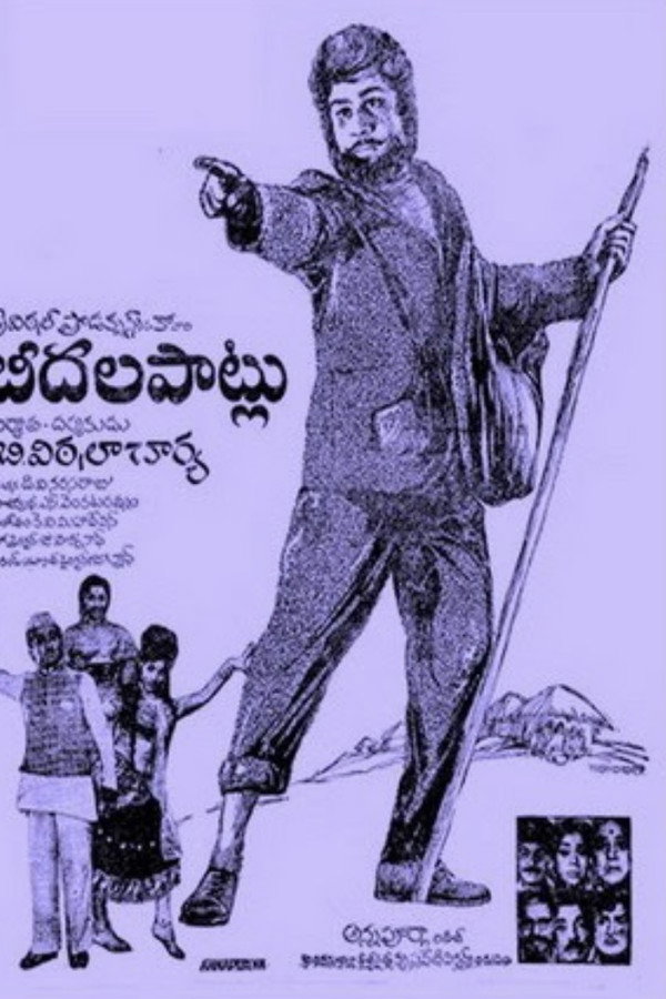 బీదలపాట్లు