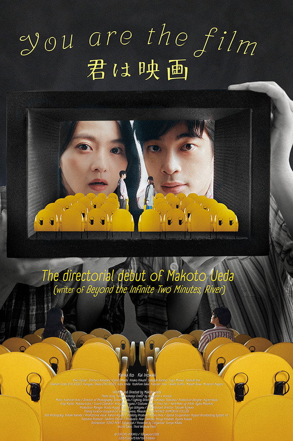 You Are the Film
