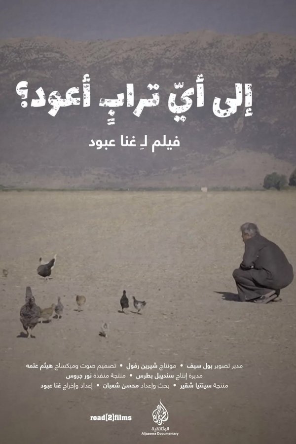 Until We Rest poster