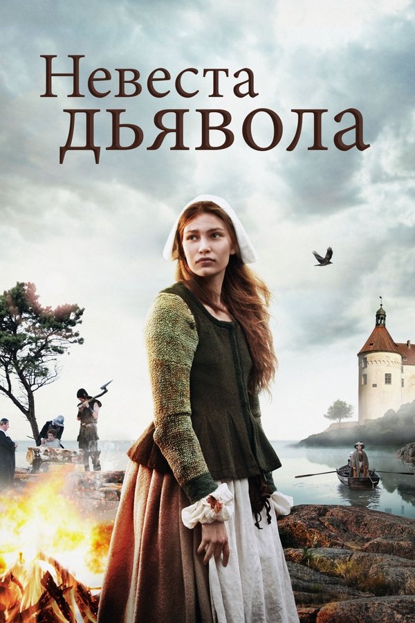 Oblubienica diabła